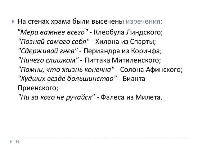 Эссе ни за кого не ручайся 3998